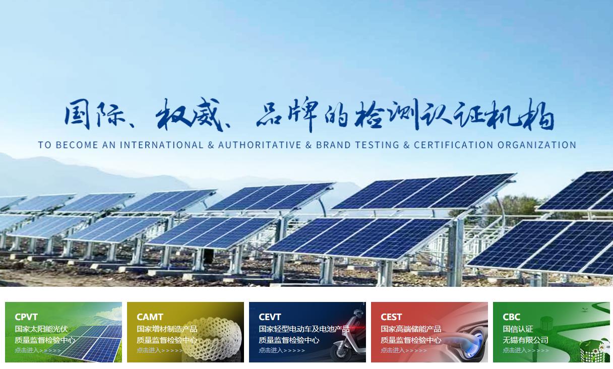 中科飞思与无锡市检验检测认证研究院达成战略合作协议